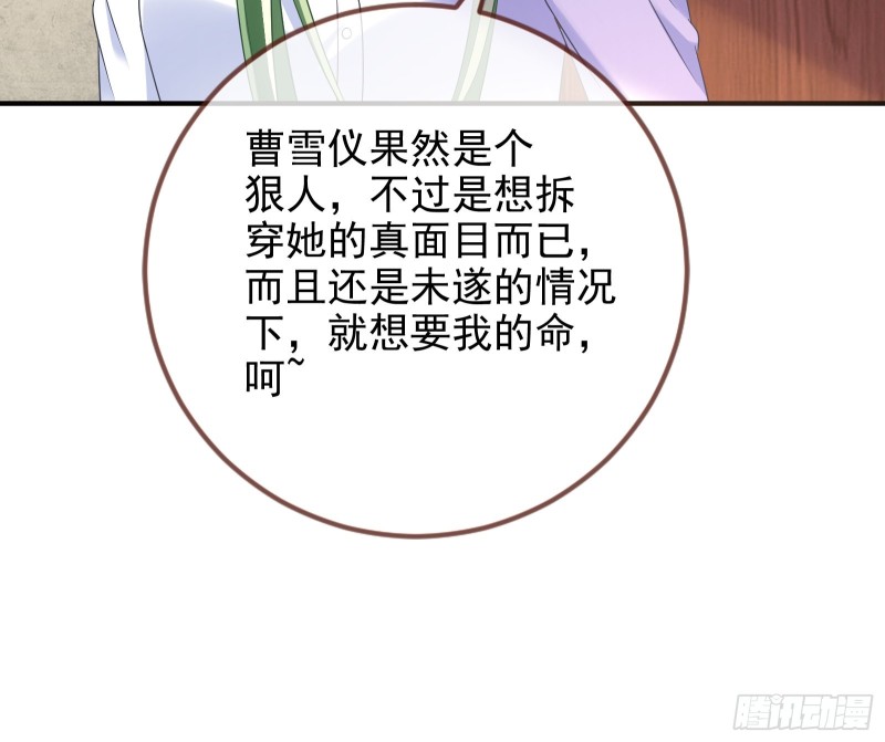 万渣朝凰韩漫全集-起疑无删减无遮挡章节图片 