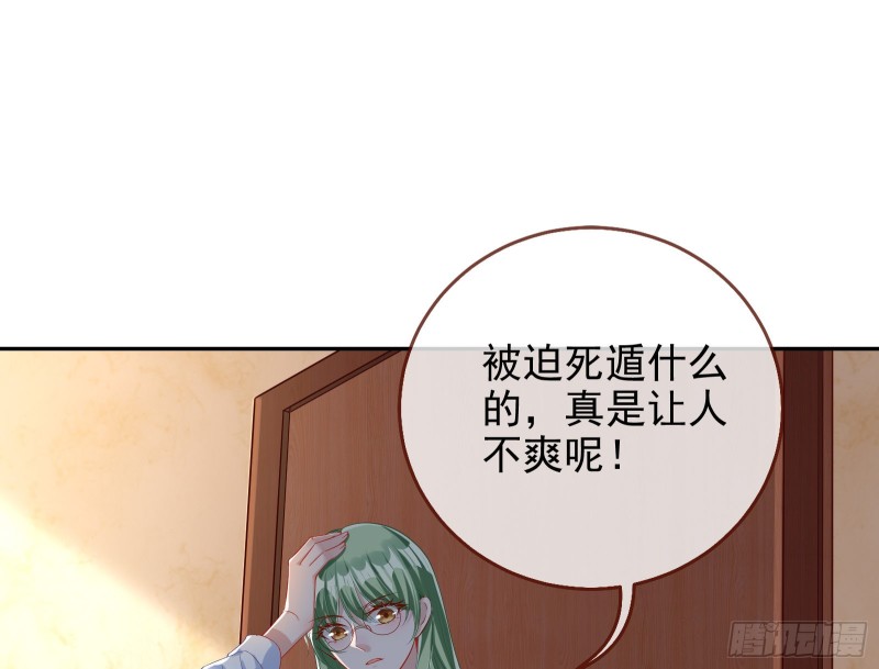 万渣朝凰韩漫全集-起疑无删减无遮挡章节图片 