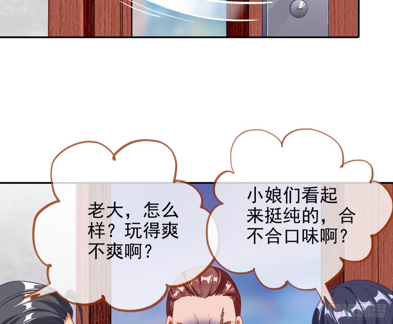 万渣朝凰韩漫全集-起疑无删减无遮挡章节图片 