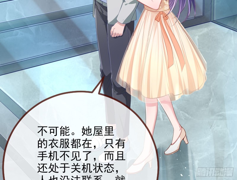 万渣朝凰韩漫全集-起疑无删减无遮挡章节图片 