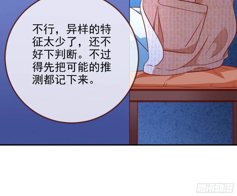 万渣朝凰韩漫全集-起疑无删减无遮挡章节图片 