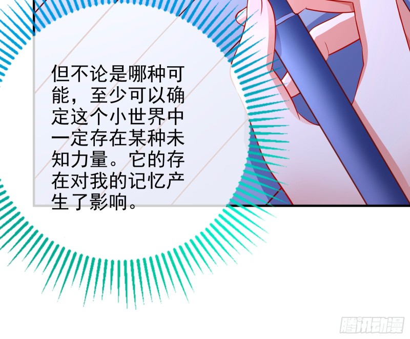 万渣朝凰韩漫全集-起疑无删减无遮挡章节图片 