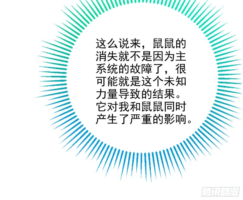 万渣朝凰韩漫全集-起疑无删减无遮挡章节图片 