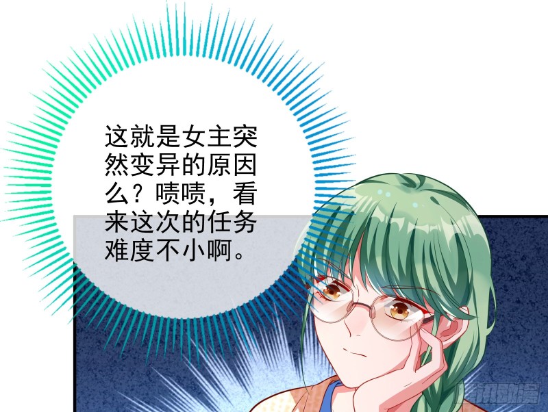 万渣朝凰韩漫全集-起疑无删减无遮挡章节图片 