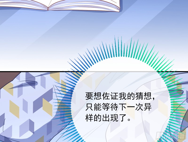 万渣朝凰韩漫全集-起疑无删减无遮挡章节图片 