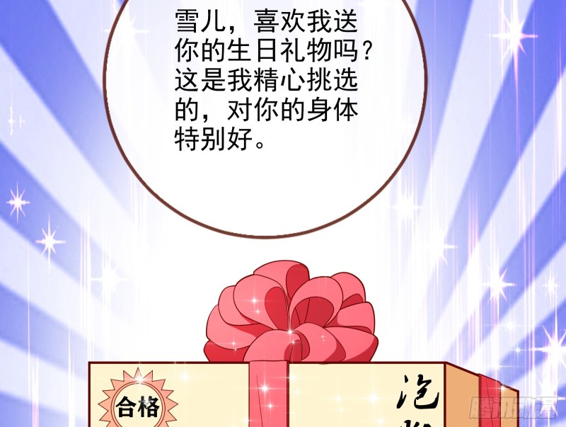 万渣朝凰韩漫全集-起疑无删减无遮挡章节图片 