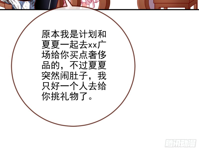 万渣朝凰韩漫全集-起疑无删减无遮挡章节图片 