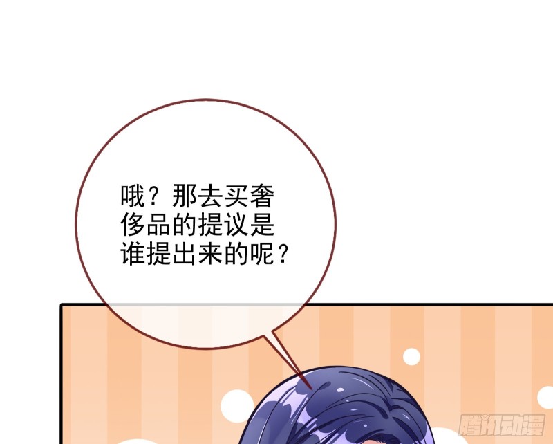 万渣朝凰韩漫全集-起疑无删减无遮挡章节图片 