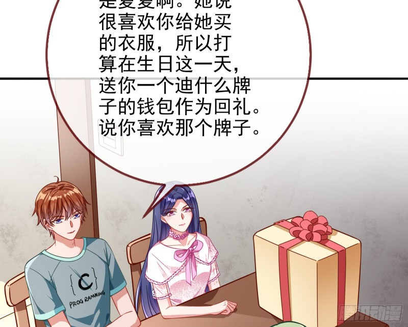 万渣朝凰韩漫全集-起疑无删减无遮挡章节图片 
