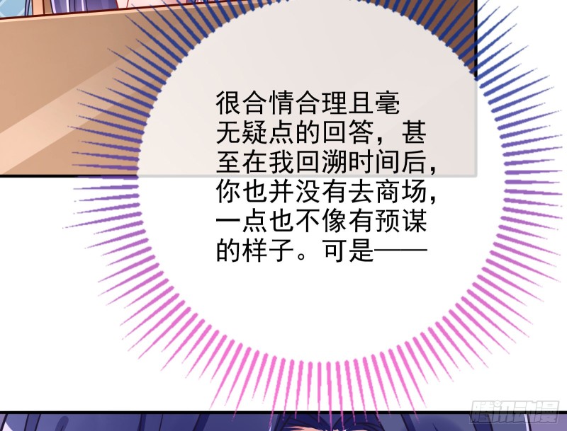 万渣朝凰韩漫全集-起疑无删减无遮挡章节图片 