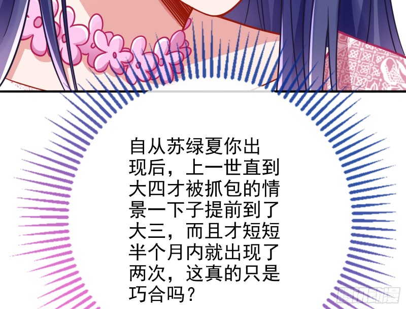 万渣朝凰韩漫全集-起疑无删减无遮挡章节图片 