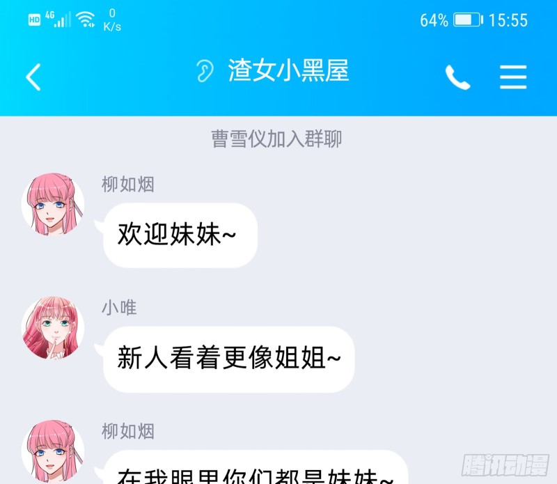 万渣朝凰韩漫全集-起疑无删减无遮挡章节图片 