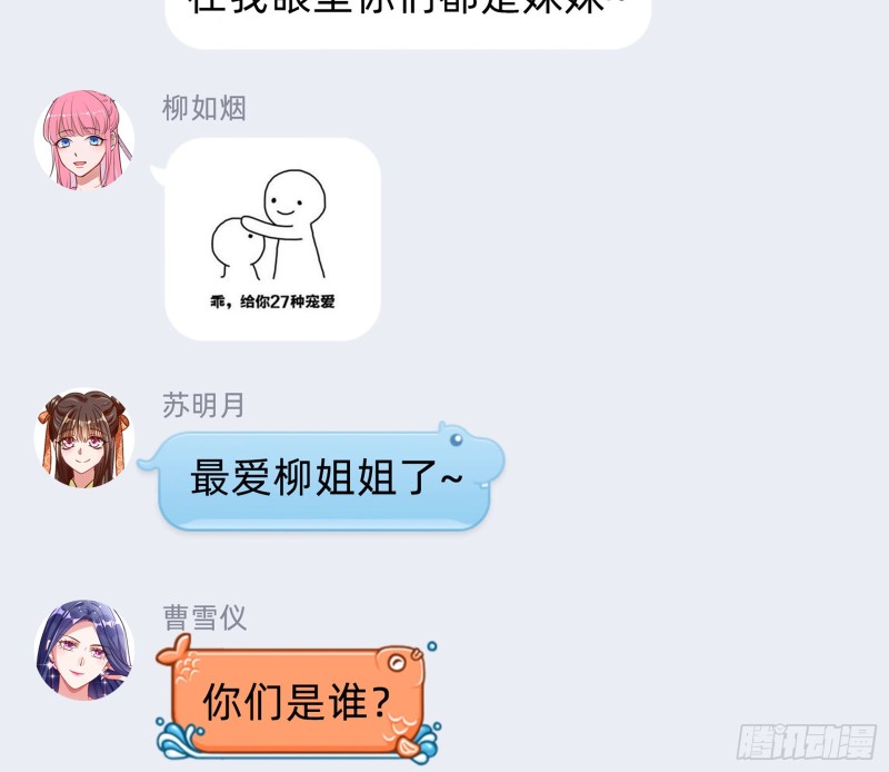万渣朝凰韩漫全集-起疑无删减无遮挡章节图片 