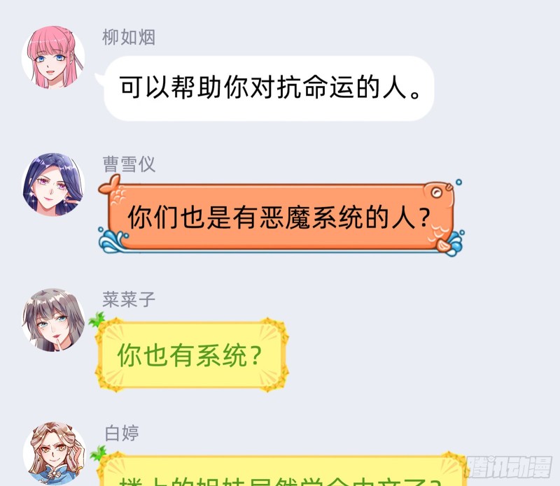万渣朝凰韩漫全集-起疑无删减无遮挡章节图片 