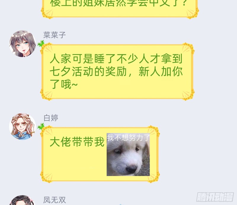 万渣朝凰韩漫全集-起疑无删减无遮挡章节图片 