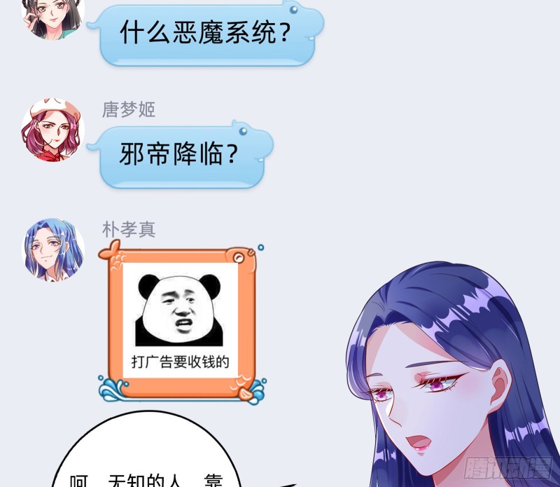 万渣朝凰韩漫全集-起疑无删减无遮挡章节图片 