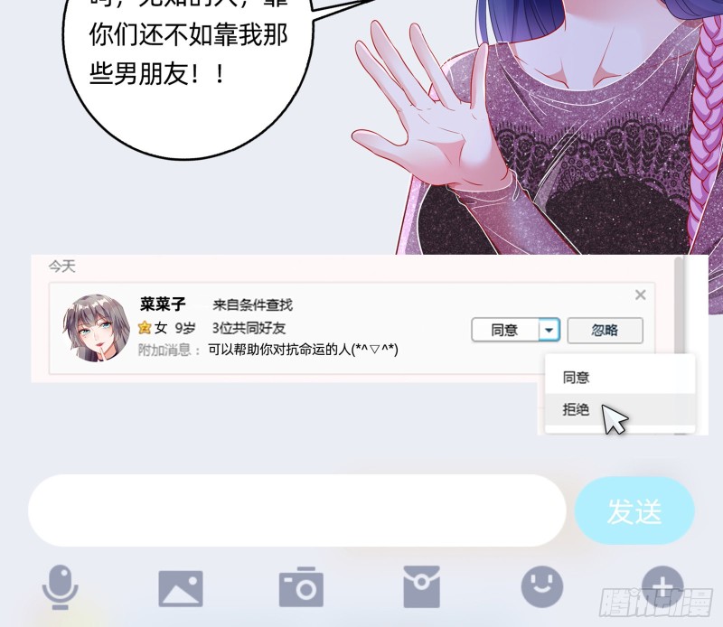 万渣朝凰韩漫全集-起疑无删减无遮挡章节图片 