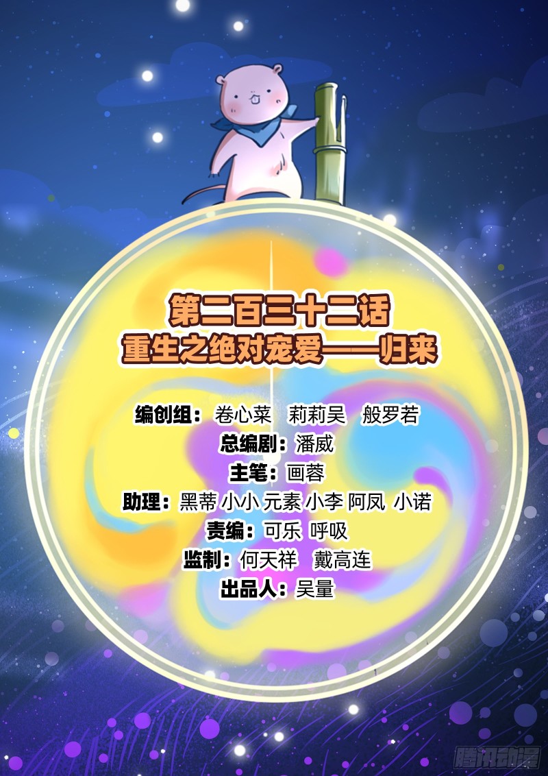 万渣朝凰韩漫全集-危险的偶遇无删减无遮挡章节图片 