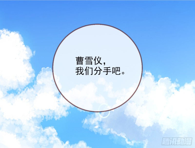万渣朝凰韩漫全集-危险的偶遇无删减无遮挡章节图片 