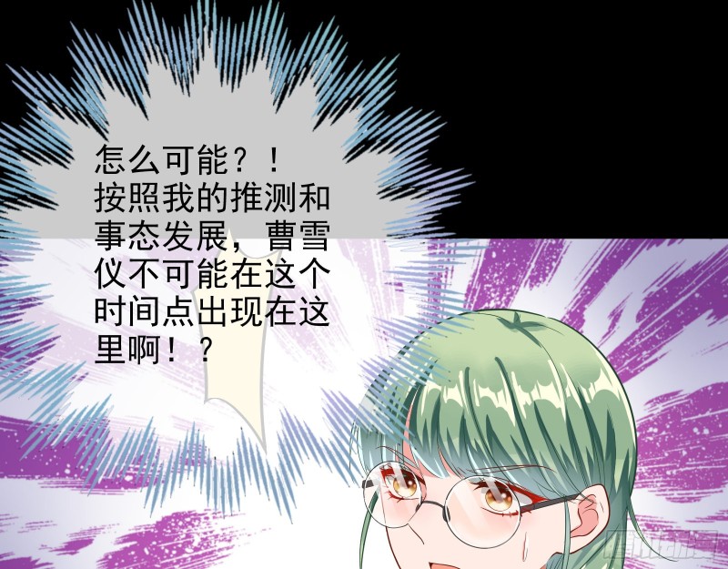 万渣朝凰韩漫全集-危险的偶遇无删减无遮挡章节图片 