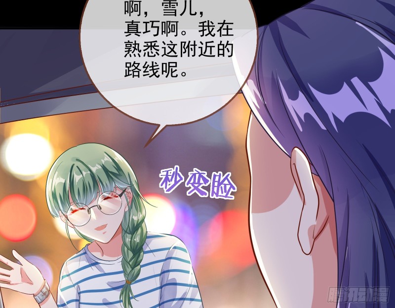 万渣朝凰韩漫全集-危险的偶遇无删减无遮挡章节图片 