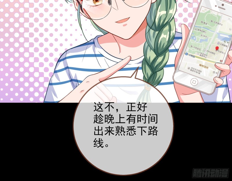万渣朝凰韩漫全集-危险的偶遇无删减无遮挡章节图片 
