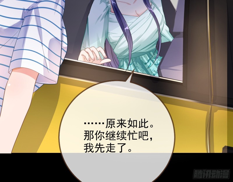 万渣朝凰韩漫全集-危险的偶遇无删减无遮挡章节图片 