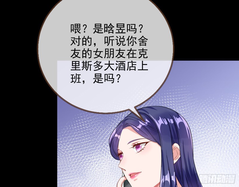 万渣朝凰韩漫全集-危险的偶遇无删减无遮挡章节图片 