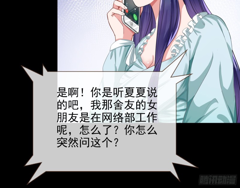万渣朝凰韩漫全集-危险的偶遇无删减无遮挡章节图片 