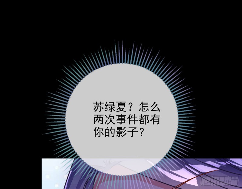 万渣朝凰韩漫全集-危险的偶遇无删减无遮挡章节图片 