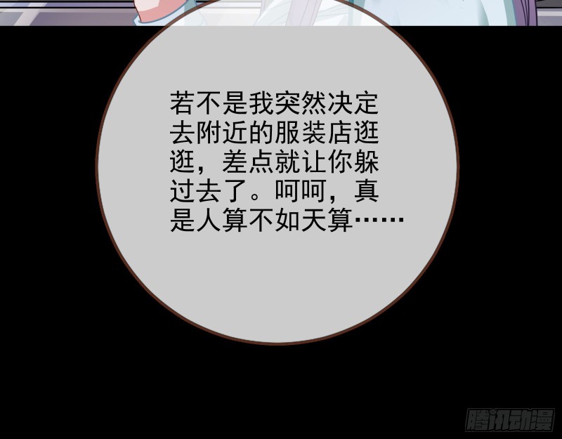 万渣朝凰韩漫全集-危险的偶遇无删减无遮挡章节图片 
