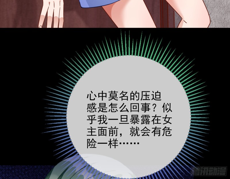 万渣朝凰韩漫全集-危险的偶遇无删减无遮挡章节图片 