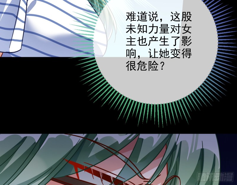 万渣朝凰韩漫全集-危险的偶遇无删减无遮挡章节图片 