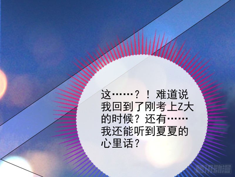 万渣朝凰韩漫全集-归来无删减无遮挡章节图片 