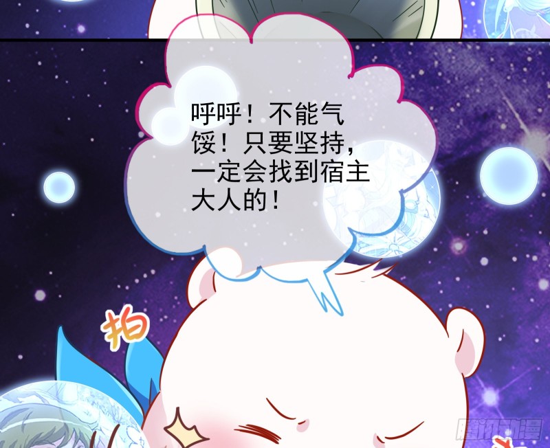 万渣朝凰韩漫全集-归来无删减无遮挡章节图片 