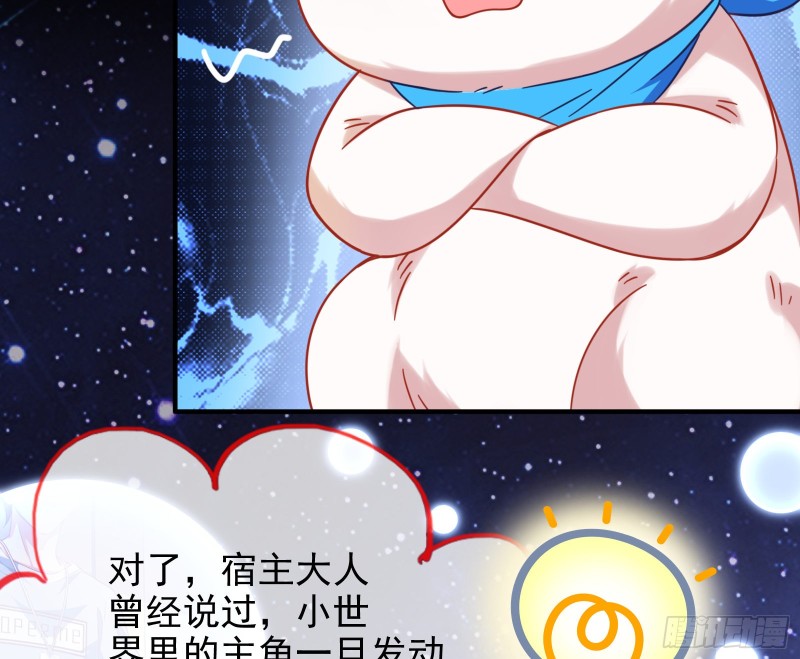 万渣朝凰韩漫全集-归来无删减无遮挡章节图片 