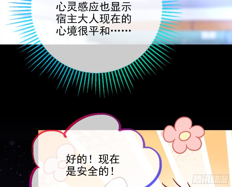 万渣朝凰韩漫全集-归来无删减无遮挡章节图片 