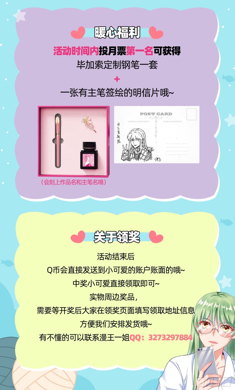 万渣朝凰韩漫全集-归来无删减无遮挡章节图片 