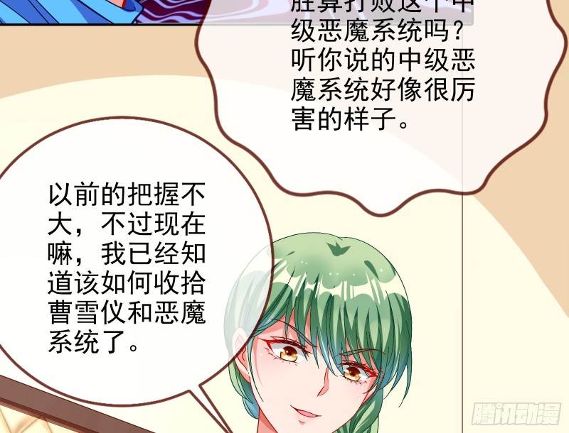 万渣朝凰韩漫全集-会合无删减无遮挡章节图片 