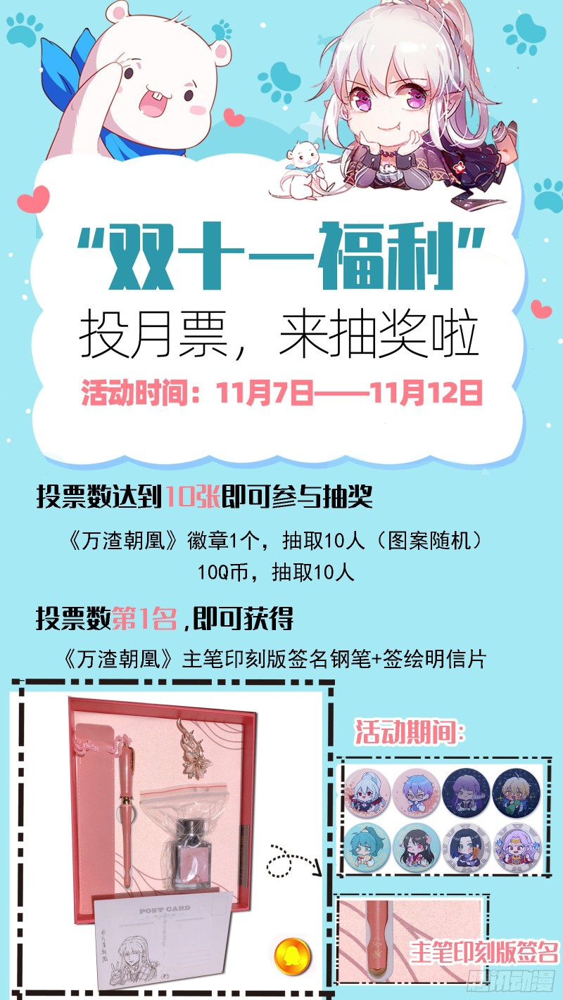 万渣朝凰韩漫全集-会合无删减无遮挡章节图片 