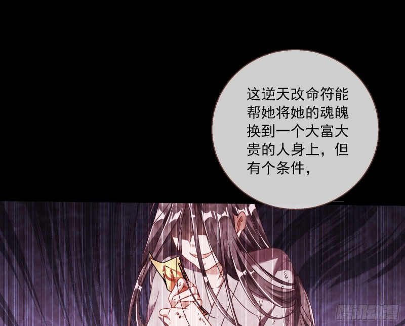 万渣朝凰韩漫全集-会合无删减无遮挡章节图片 