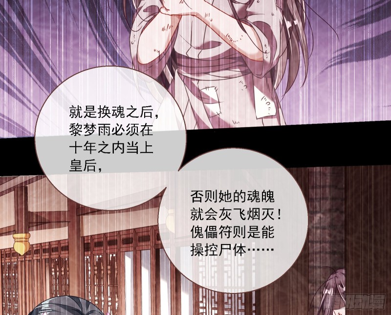 万渣朝凰韩漫全集-会合无删减无遮挡章节图片 