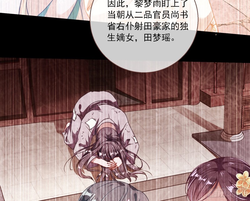 万渣朝凰韩漫全集-会合无删减无遮挡章节图片 