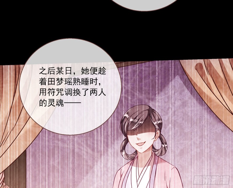 万渣朝凰韩漫全集-会合无删减无遮挡章节图片 
