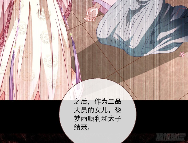万渣朝凰韩漫全集-会合无删减无遮挡章节图片 