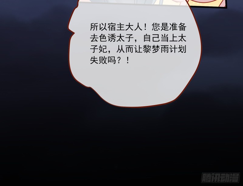 万渣朝凰韩漫全集-会合无删减无遮挡章节图片 