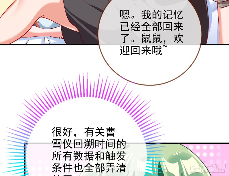 万渣朝凰韩漫全集-会合无删减无遮挡章节图片 