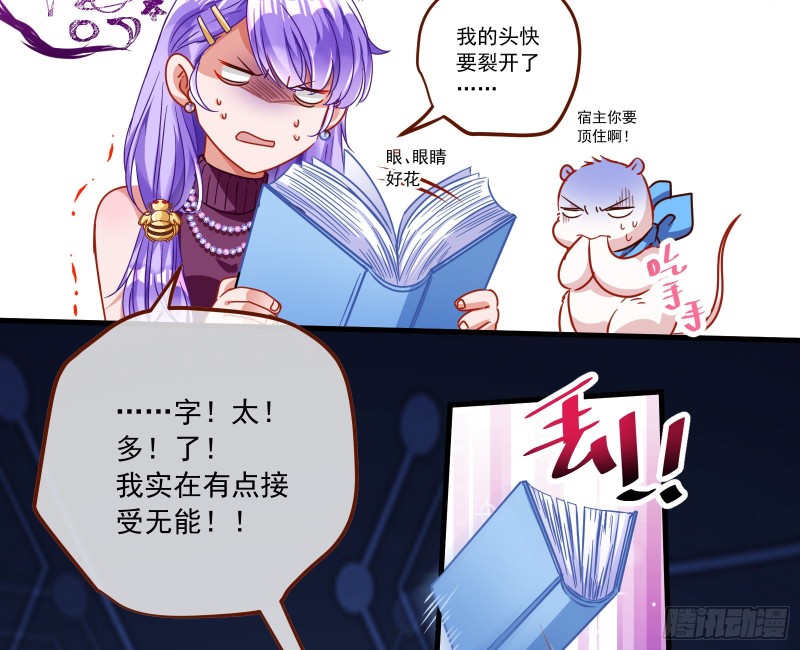 万渣朝凰韩漫全集-会合无删减无遮挡章节图片 