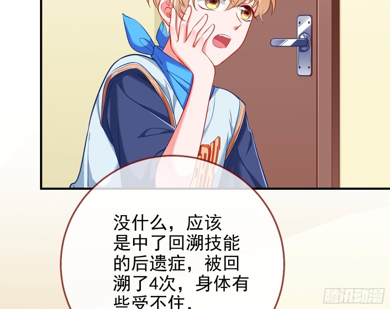 万渣朝凰韩漫全集-会合无删减无遮挡章节图片 