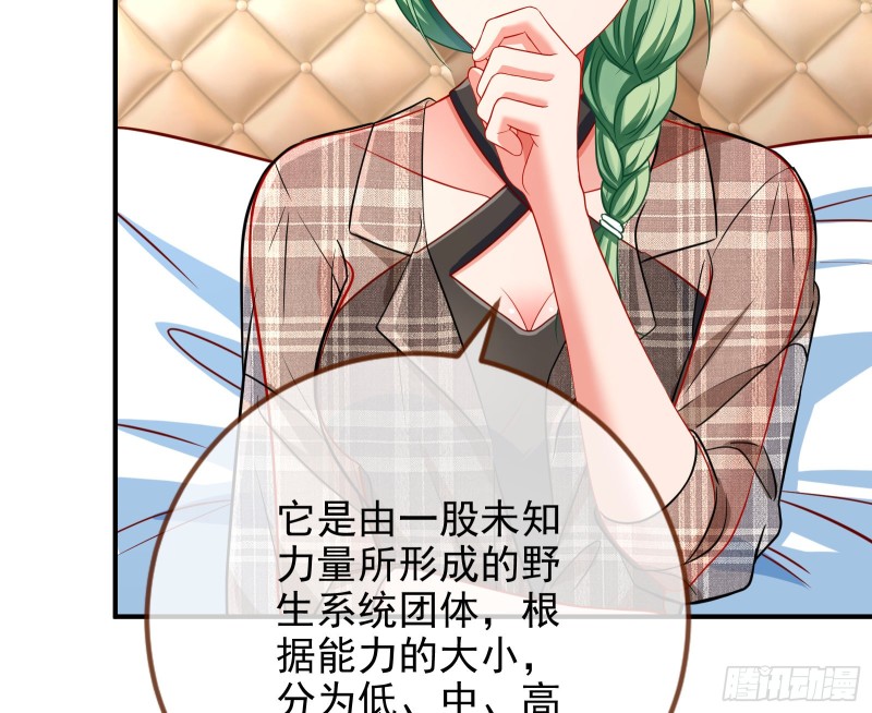 万渣朝凰韩漫全集-会合无删减无遮挡章节图片 